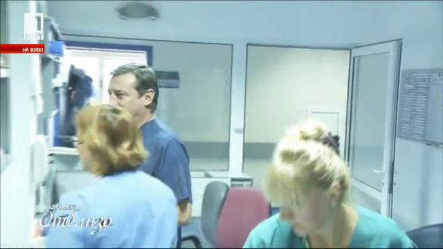 zdraveto-otblizo-131117-profvtsvetkov-x264-238749