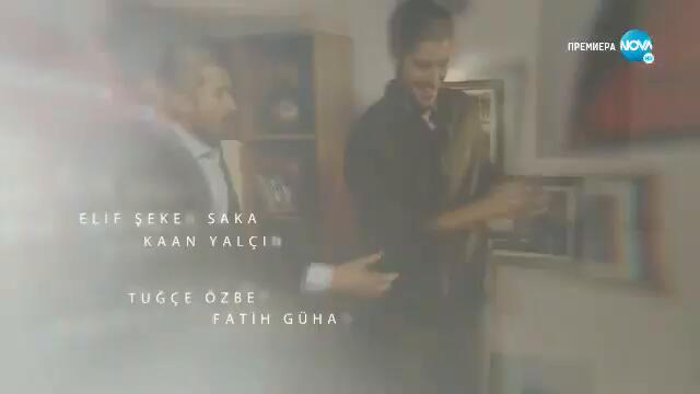 Не ме оставяй - Епизод 240