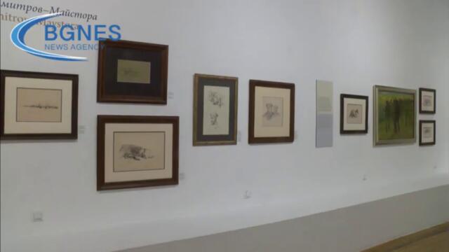 Изложба със специална зала, посветена на Владимир Димитров-Майстора