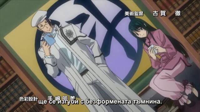 D Gray man Епизод 32 ( Bg Sub )