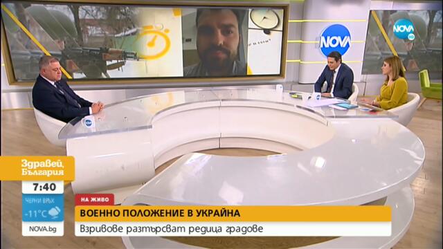 Георг Георгиев за ситуацията в Украйна: Изключителна промяна на международния дневен ред