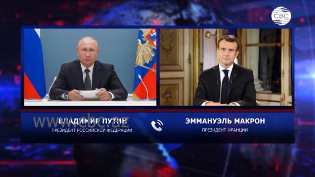 Переговоры Путина с Макроном: президент Франции призвал к немедленному прекращению огня в Украине