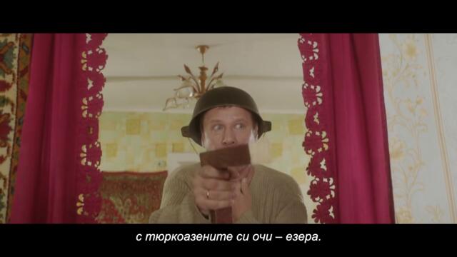 Не бойся - Виктория Черенцова (Официальное  видео 2020) Bg subs (вградени)