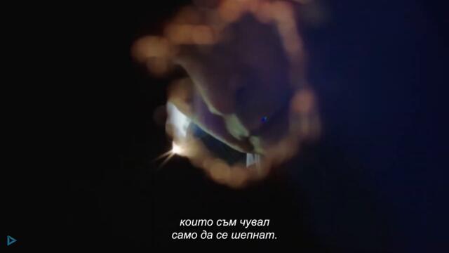 Под знамето на небето - Трейлър с български субтитри