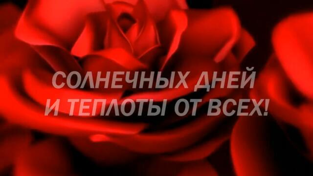 Самое Красивое Поздравление с 8 марта! С праздником 8 марта,  дорогие женщины!