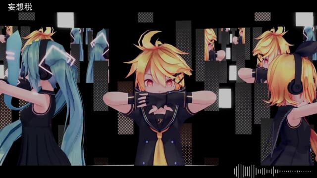 【4KMMD】妄想税　【sour式MIKU RIN REN】