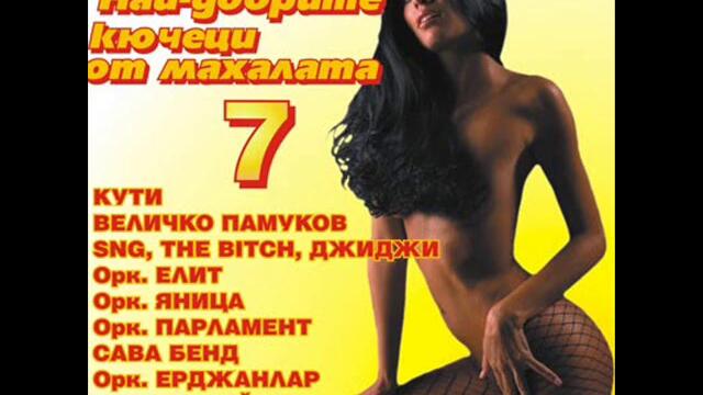 Лолуги - Сандокан Кючек (Audio)