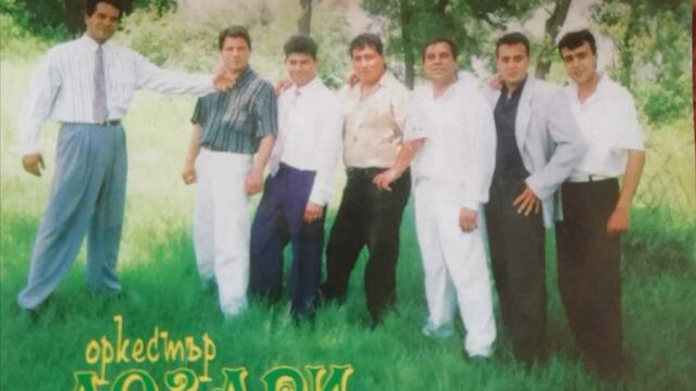 орк.Лозари 1998г-  Дългополски кючек