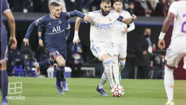 ЖЕСТЬ! ПРЕЗИДЕНТ ПСЖ УСТРОИЛ ДРАКУ ПОСЛЕ МАТЧА! РЕАКЦИЯ ИГРОКОВ ПСЖ НА ПОБЕДУ РЕАЛА! ОФСАЙД