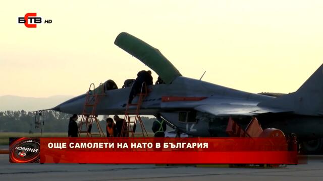 ОЩЕ САМОЛЕТИ НА НАТО В БЪЛГАРИЯ (11.3.2022)