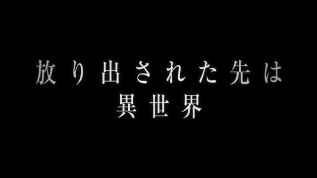 『劇場版 異世界かるてっと ～あなざーわーるど～』特報｜2022.6.10公開