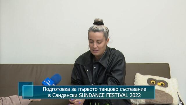 Подготовка за първото танцово състезание в Сандански SUNDANCE FESTIVAL 2022