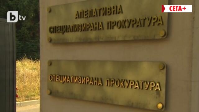 Прокурор за бой се стяга
