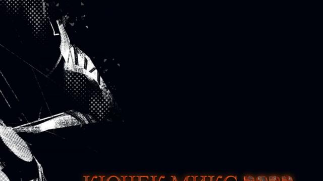 КЮЧЕК МИКС 2022