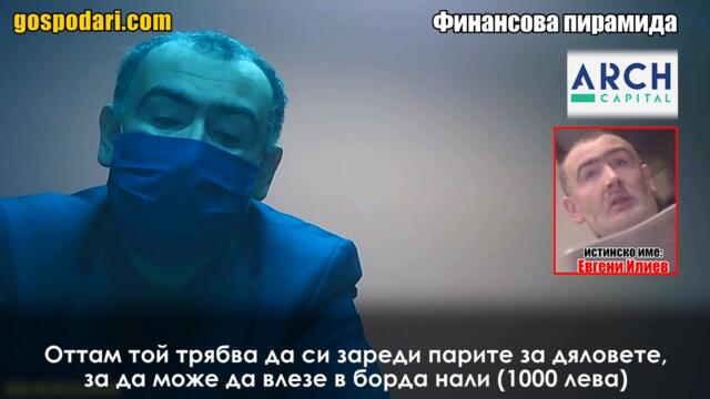 НОВА ГРОЗНА АТАКА КЪМ НАШ РЕПОРТЕР И ФАЛСТАРТ НА ДЕЛОТО СРЕЩУ ФИНАНСОВАТА ПИРАМИДА
