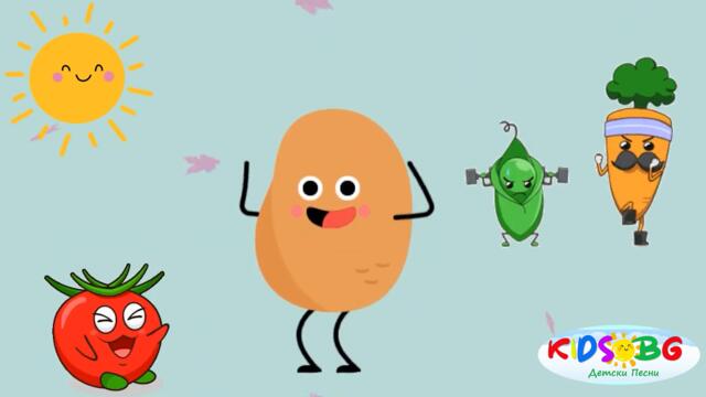 Едно картофче - Детска песничка