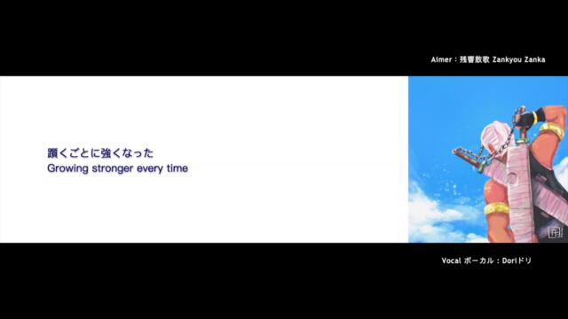 *FULL SIZE*【Aimer：残響散歌 Zankyou Zanka】Cover by Dori ドリ —— Demon Slayer 鬼滅の刃