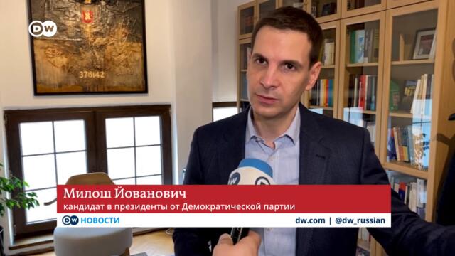 Выборы президента и парламента в Сербии: откажется ли Белград от пророссийского курса?