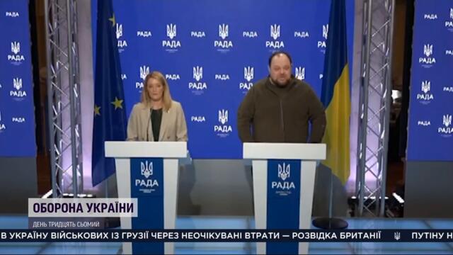 Президентка Європарламенту Роберта Мацола виступила в Верховній Раді України