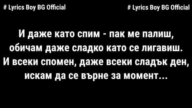 EMILIA & DENIS TEOFIKOV-PAK SHTE SE BROISH•TEKST - Емилия и Денис Теофиков - Пак ще се броиш • ТЕКСТ