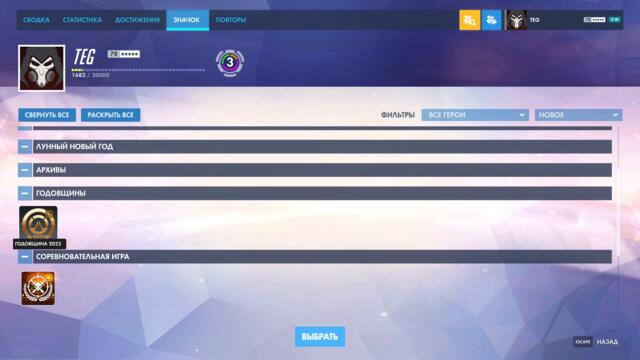 OVERWATCH | ОБЗОР ИВЕНТА ПРАЗДНИЧНЫЙ РЕМИКС OVERWATCH ЧАСТЬ 1