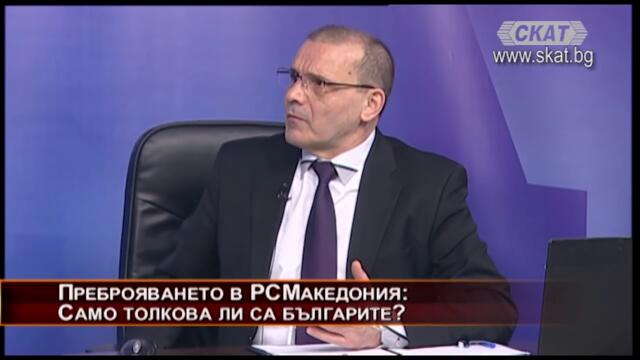 ПРЕБРОЯВАНЕТО В МАКЕДОНИЯ, БЪЛГАРСКИТЕ ИЛЮЗИИ И ПОДГОТВЕНОТО НАЦИОНАЛНО ПРЕДАТЕЛСТВО