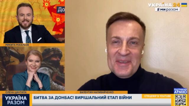 👉Чорноморський флот рф буде знищений: попередження ексглави СБУ Наливайченка / війна - Україна 24