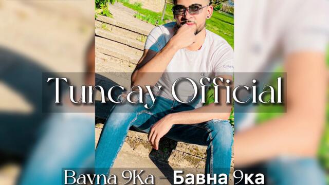 ❌ BAVNA 9KA ❌ KAVAL ❌KUCHEK | TUNI STYLE | КАВАЛ КЮЧЕК ❌Бавна 9ка  ❌