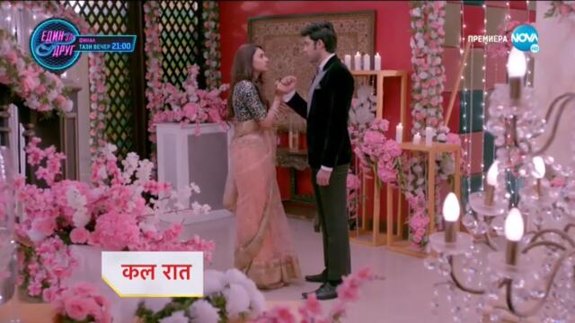 Изпитанията на живота  - трейлър за епизод 56 част 4