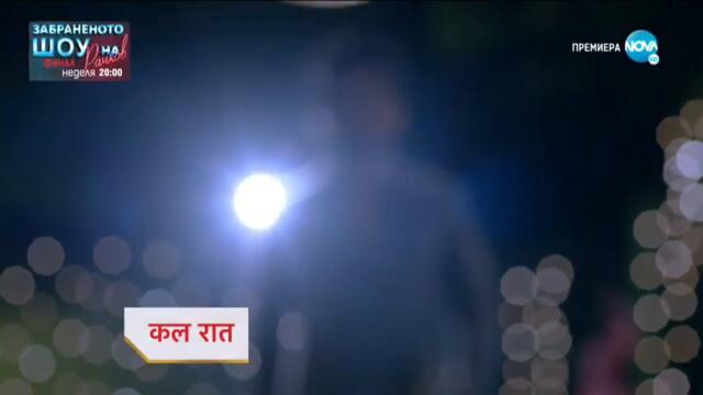 Изпитанията на живота  - трейлър за епизод 65 част 2