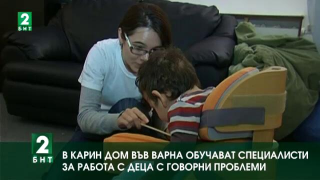 headline-logo-ftp-1810-varna-karin-dom-obuchenie-hdl-455250