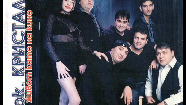 Орк.Кристали-Кючек ричи