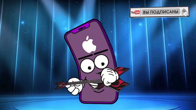 Apple impresses with its game😍Animation II meme vevo