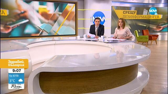 ДЕЗИНФОРМАЦИЯТА: Има ли механизми да бъде спряна и как да проверяваме достоверността