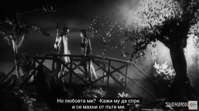 Aag / Огънят (1948) - част 6