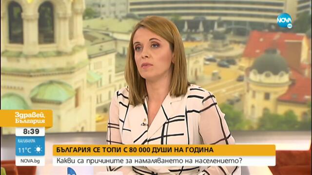 Антрополог: България бере плодовете на демографската криза от началото на Прехода -Здравей, България