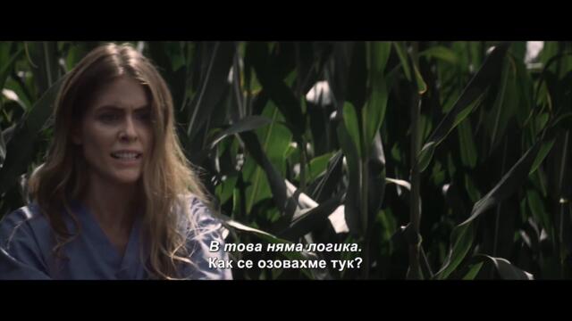 ПОЛЕ НА СМЪРТТА - официален трейлър