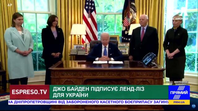 ⚡️⚡️ ЩОЙНО! Президент США Байден підписав ЛЕНД-ЛІЗ для України