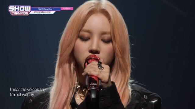 [입덕 LIVE] YUQI - Giant + Bonnie & Clyde (Band Ver.) (우기 - 자이언트 + 보니&클라이드) | Show Champion | EP.433