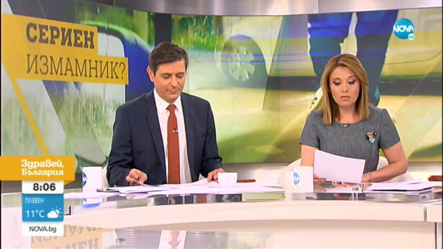 Мъж взима автомобили под наем, но не ги връща и изчезва безследно - Здравей, България (11.05.2022)