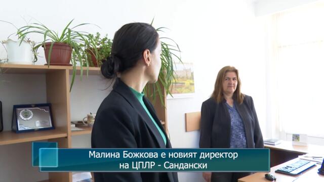 Малина Божкова е новият директор на ЦПЛР - Сандански
