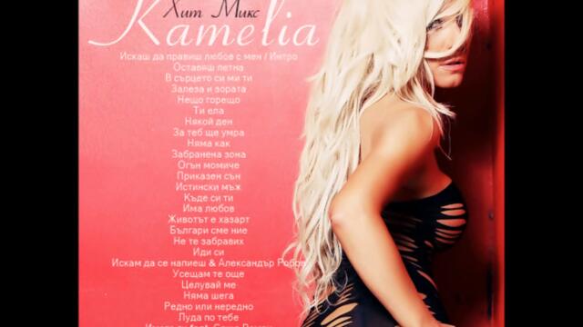 KAMELIA - HIT MIX