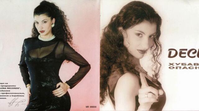 Деси - Ах, да ми паднеш (Audio)