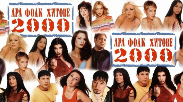 Деси - Майсторе, майсторе (Audio)