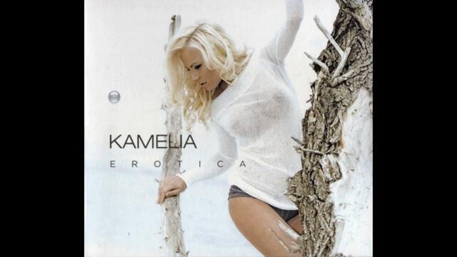 Камелия - Еротика (Audio)