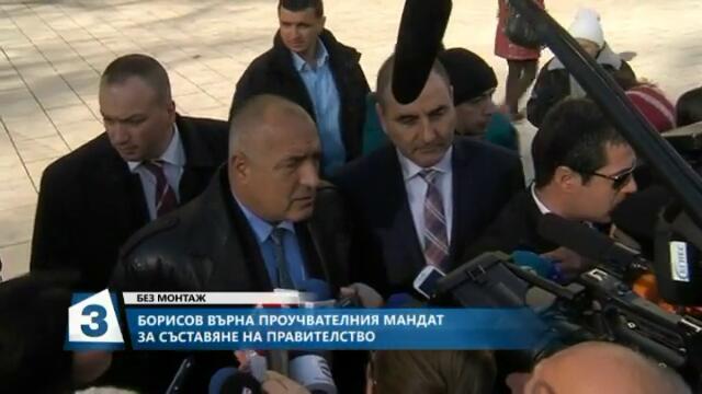 "Без монтаж": Борисов върна мандата за съставяне на правителство