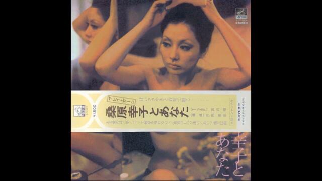 桑原幸子 Yukiko Kuwabara - イブの悲しみ Eve's Sadness [Japan] Easy Listening, Spoken Word (1971)