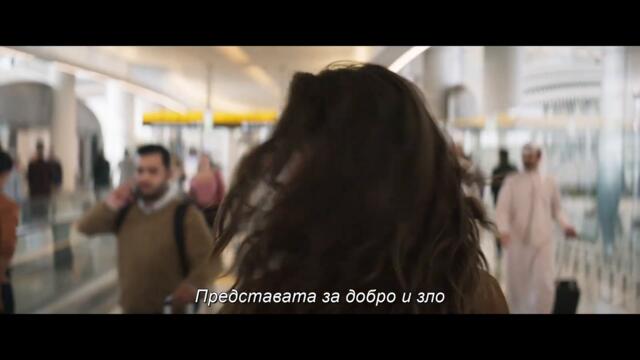 Трейлър на филма "Мисията невъзможна: Пълна разплата - част първа" (2022), реж. Кристофър МакКуори