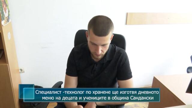 Специалист-технолог по хранене ще изготвя дневното меню на децата и учениците в община Сандански