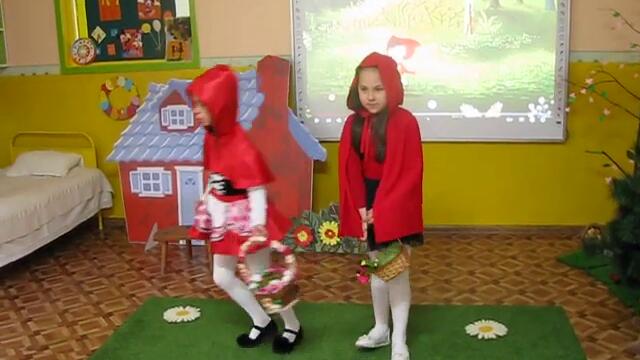 Червената шапчица - драматизация